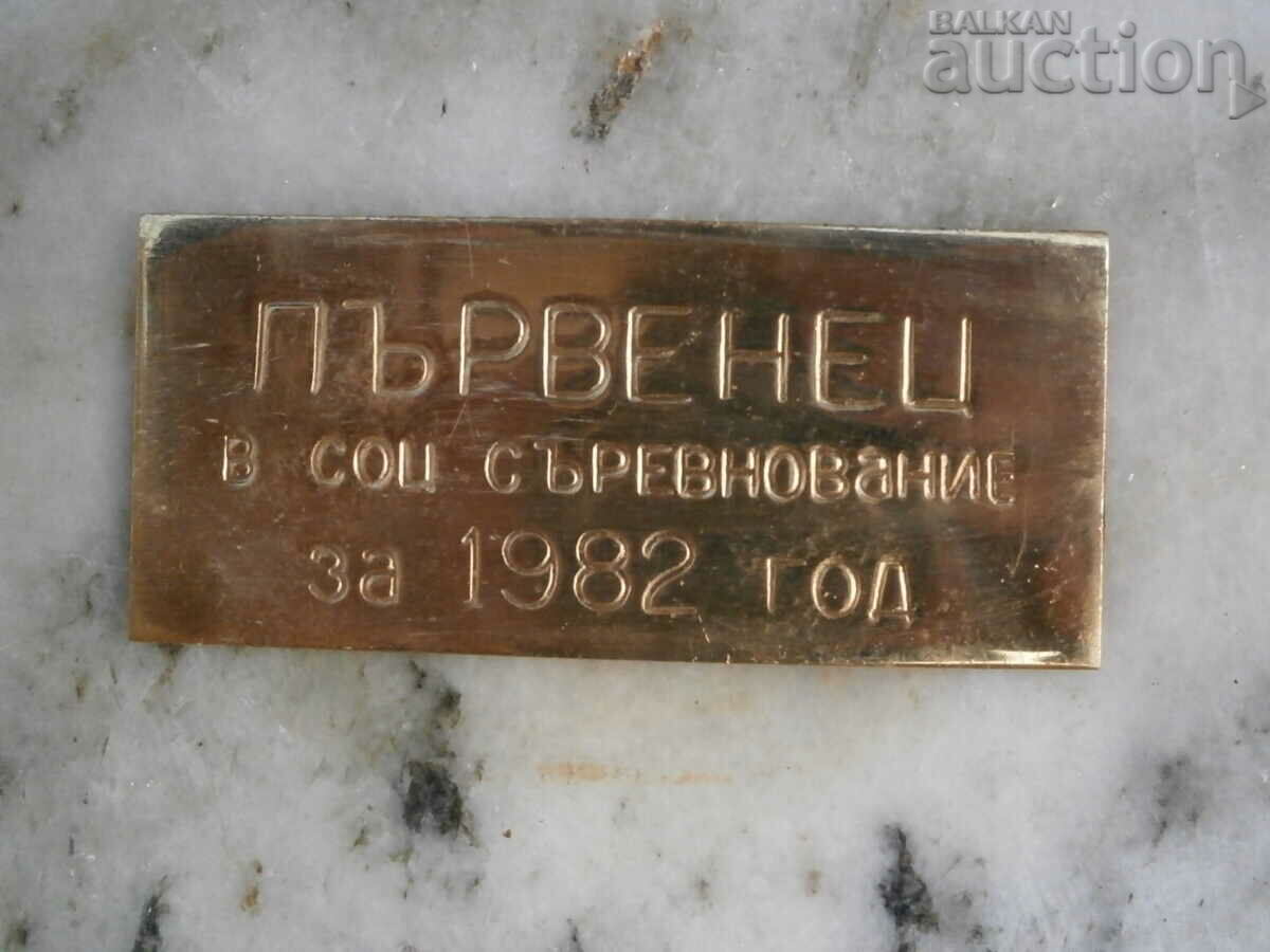 Auction jewelry prize box First place social competition 1982 Auction jewelry prize box First place social competition 1982