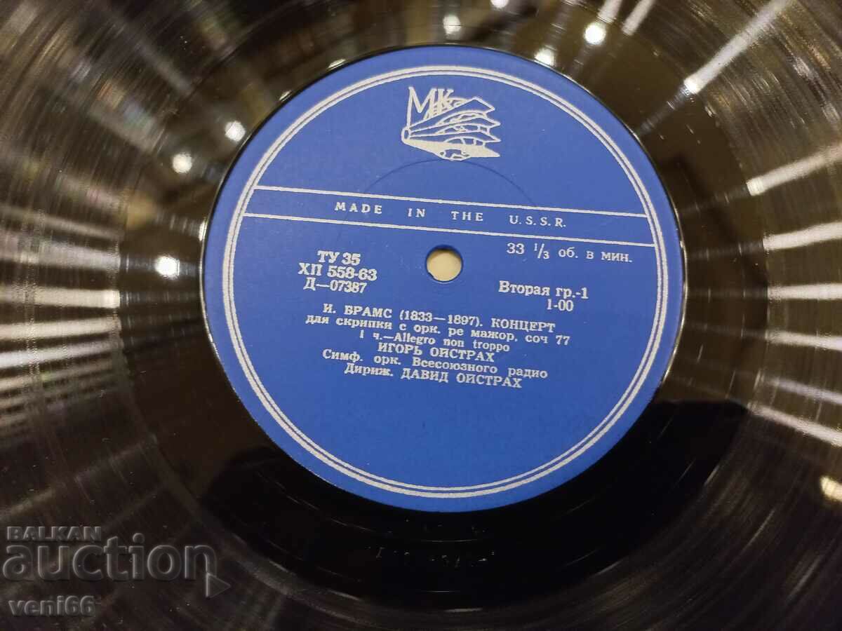 Auction Gramophone record - Igor Oistrakh Auction Gramophone record - Igor Oistrakh