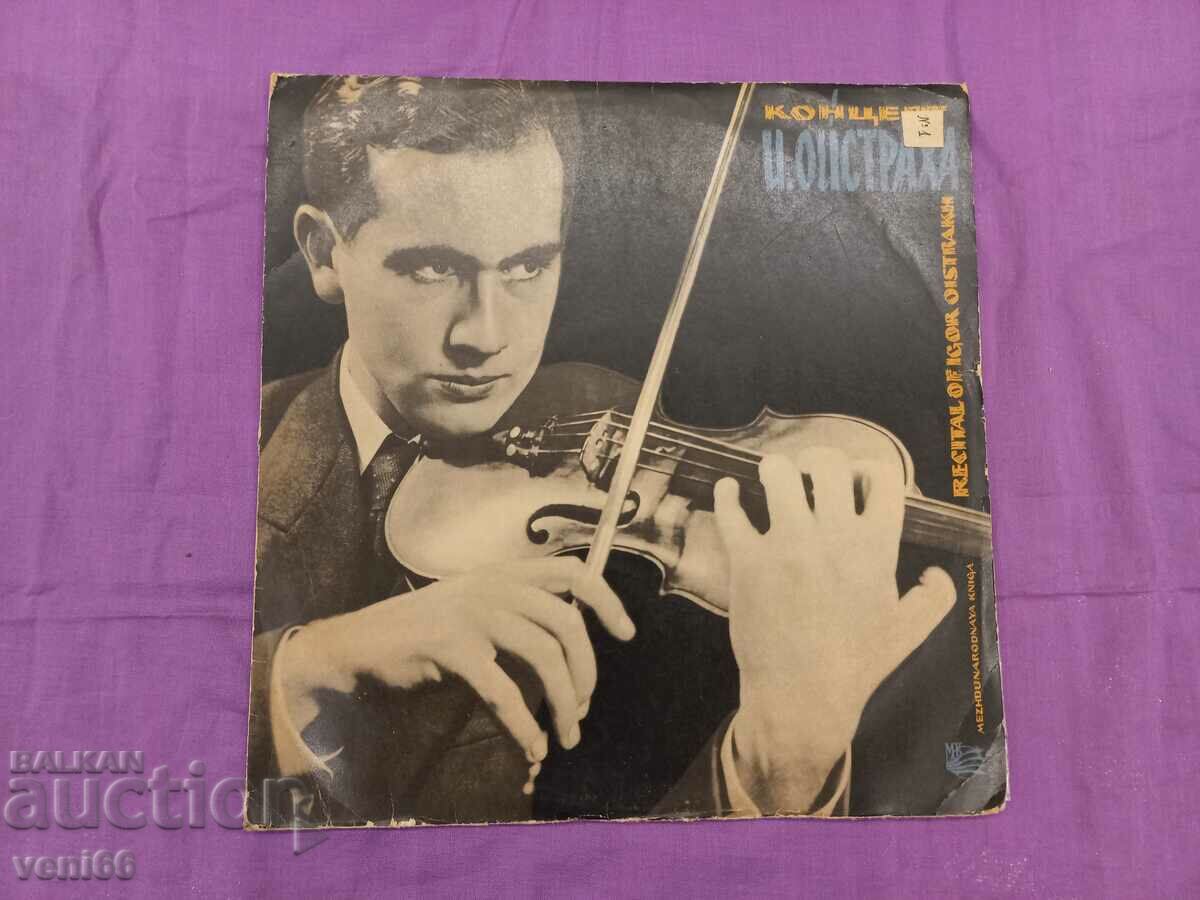 Gramophone record - Igor Oistrakh