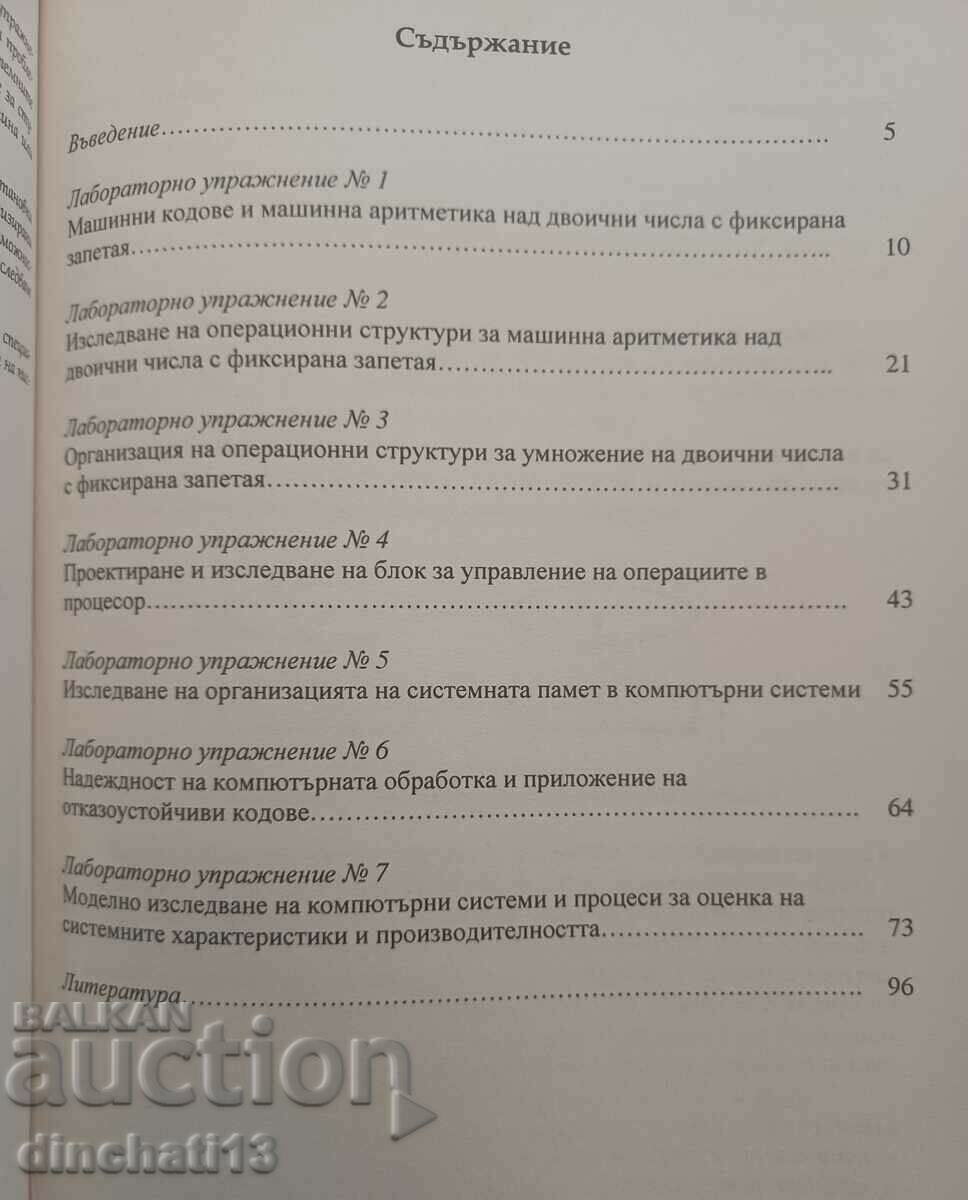 Auction Basics of computer technology: Radi Romanski, Sergey Nedev Auction Basics of computer technology: Radi Romanski, Sergey Nedev