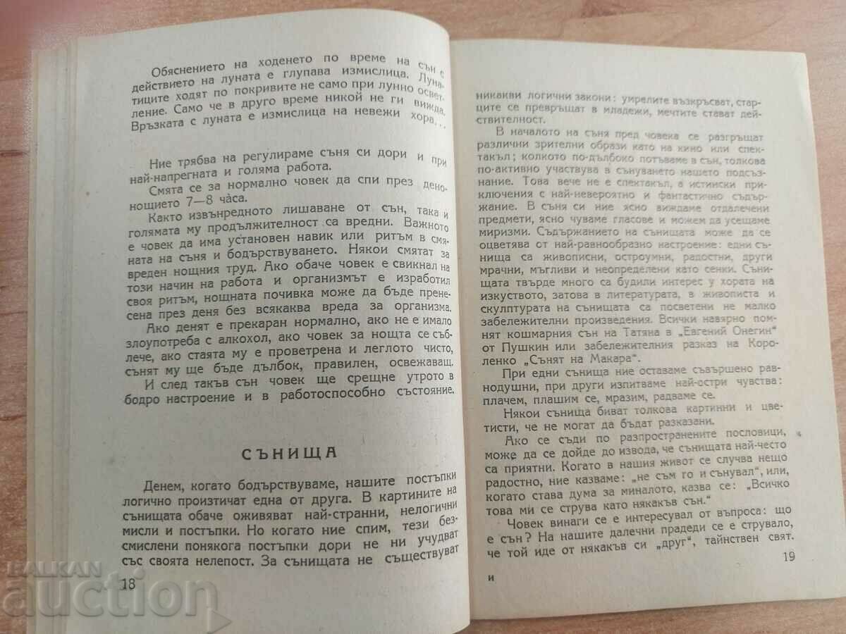 SLEEP AND DREAMING - 5