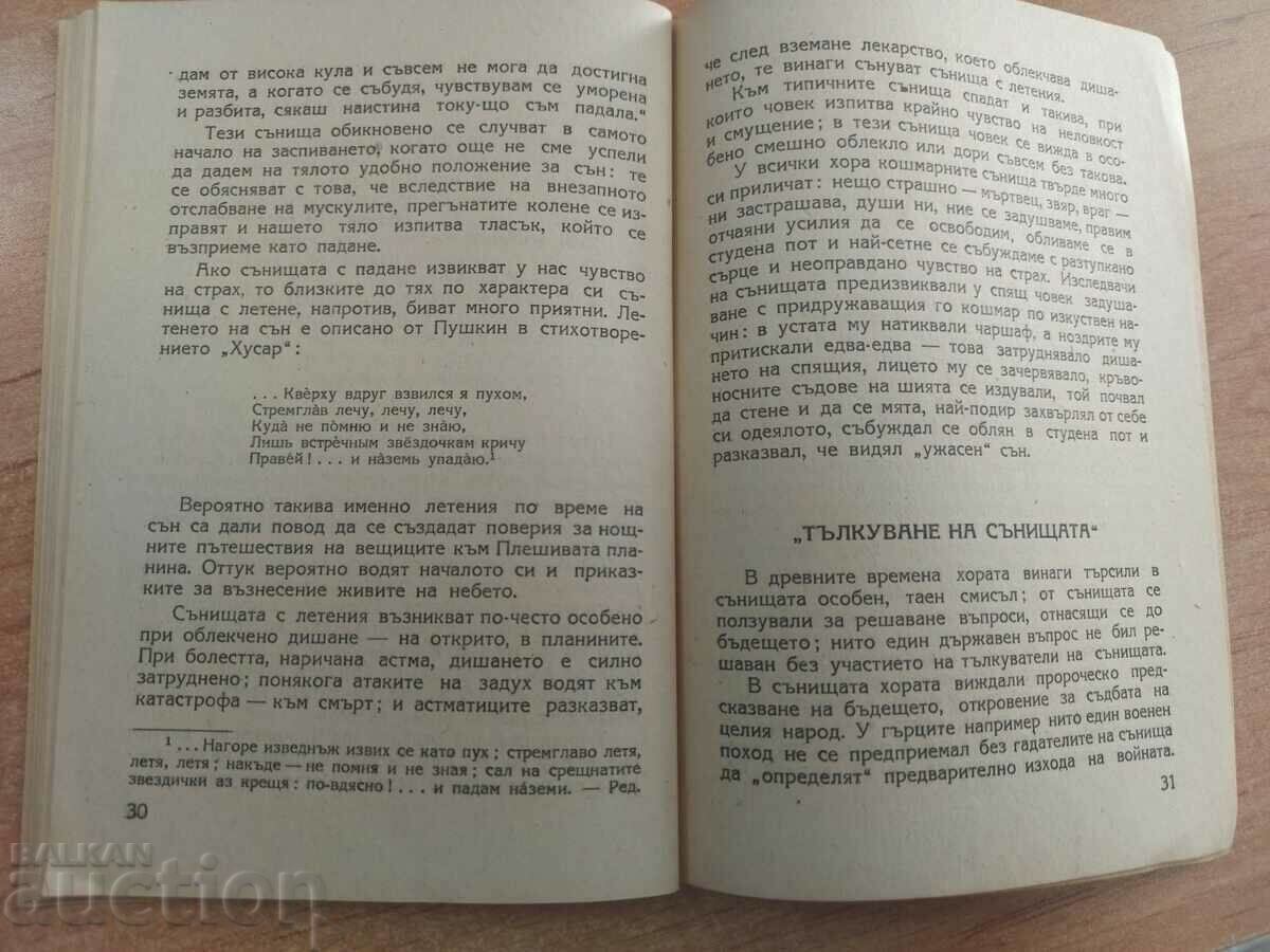 SLEEP AND DREAMING - 6