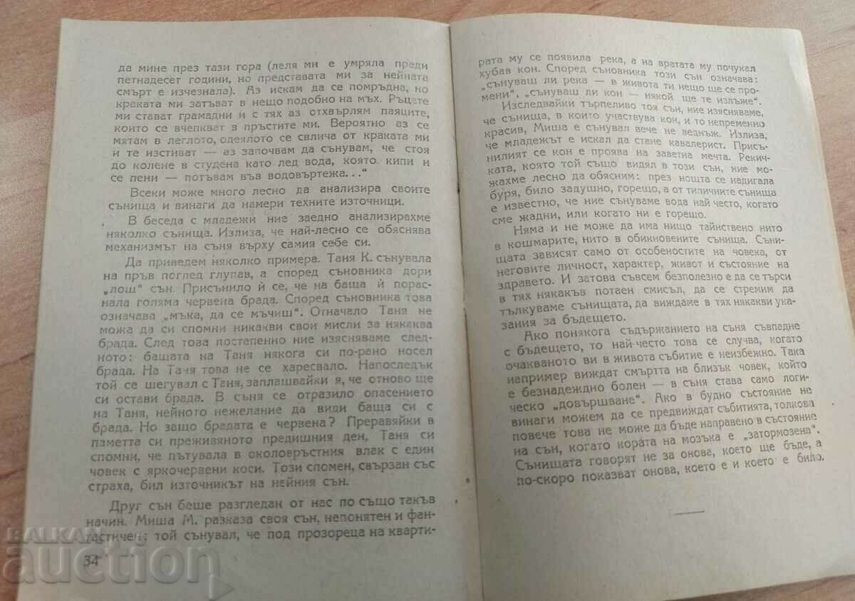 SLEEP AND DREAMING - 7