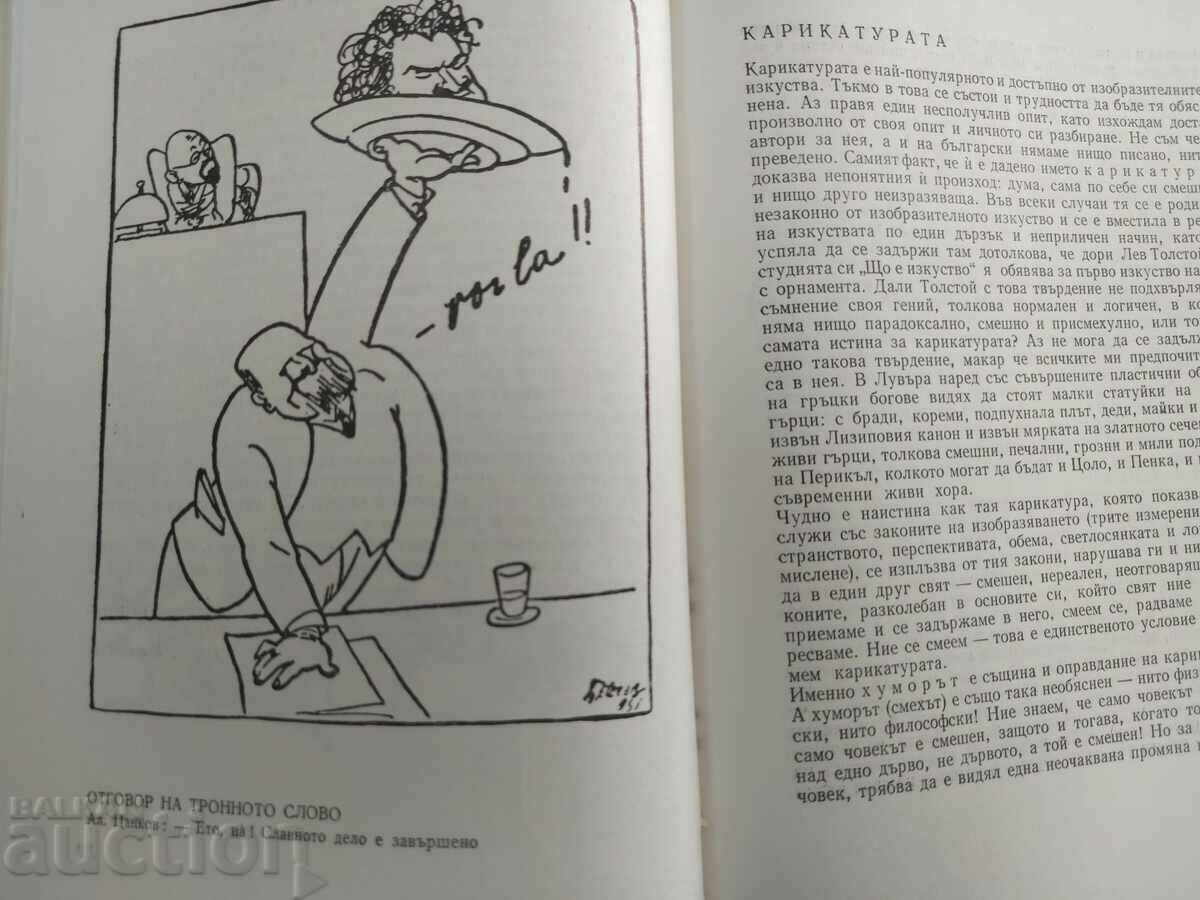 Auction BESHKOV Auction BESHKOV