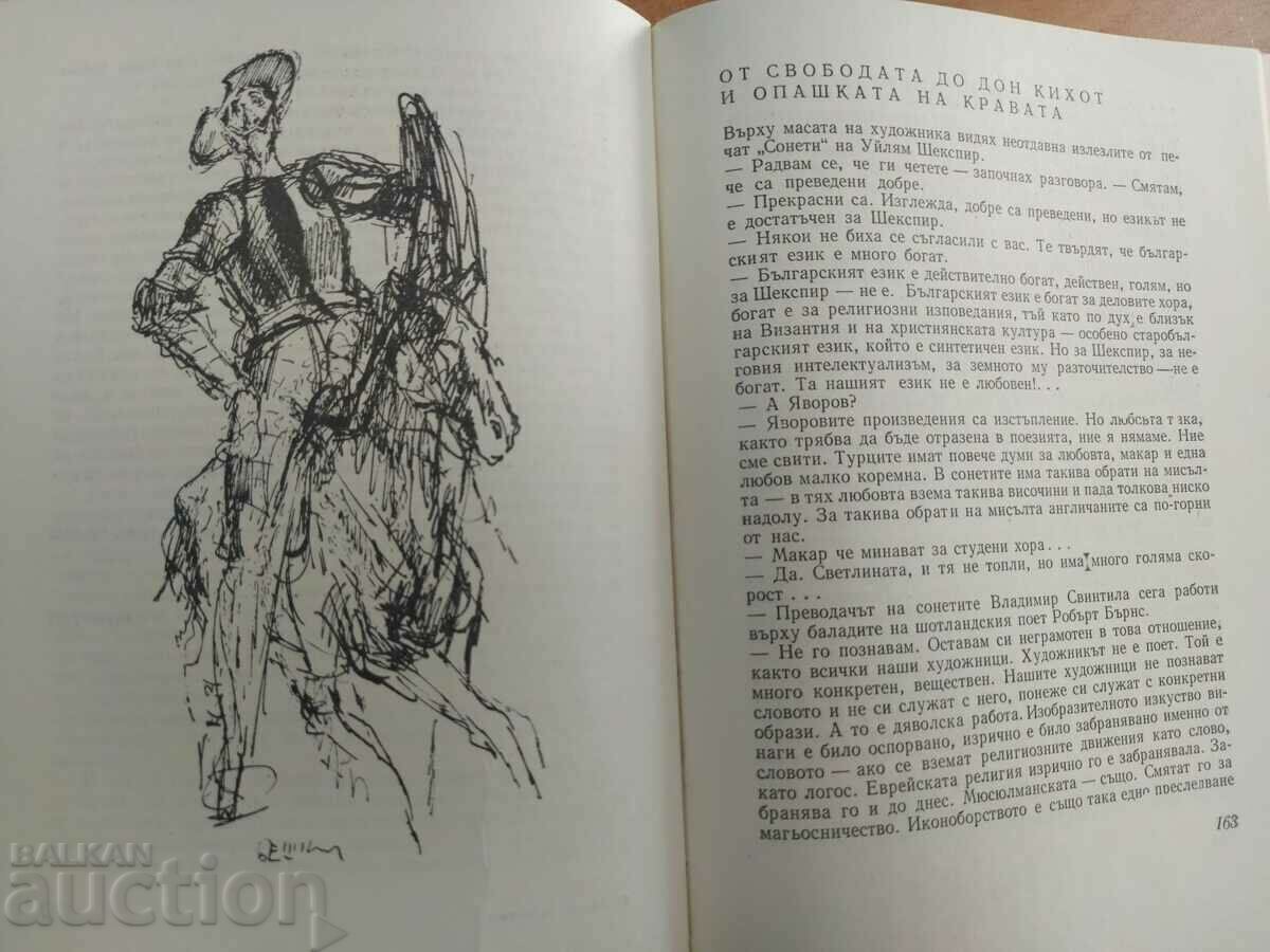 Παράδοση ΜΠΕΣΚΟΦ