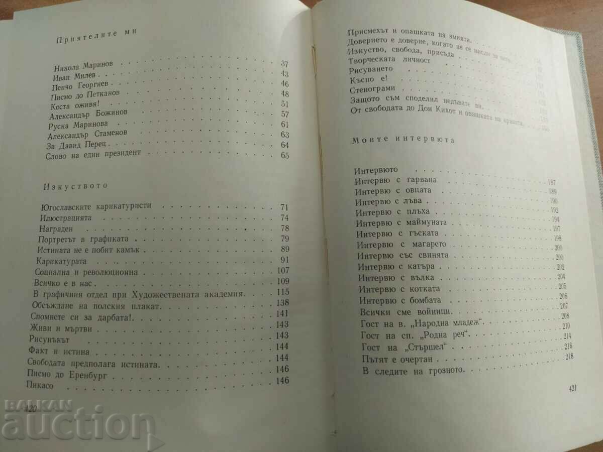 BESHKOV - 6 BESHKOV - 6