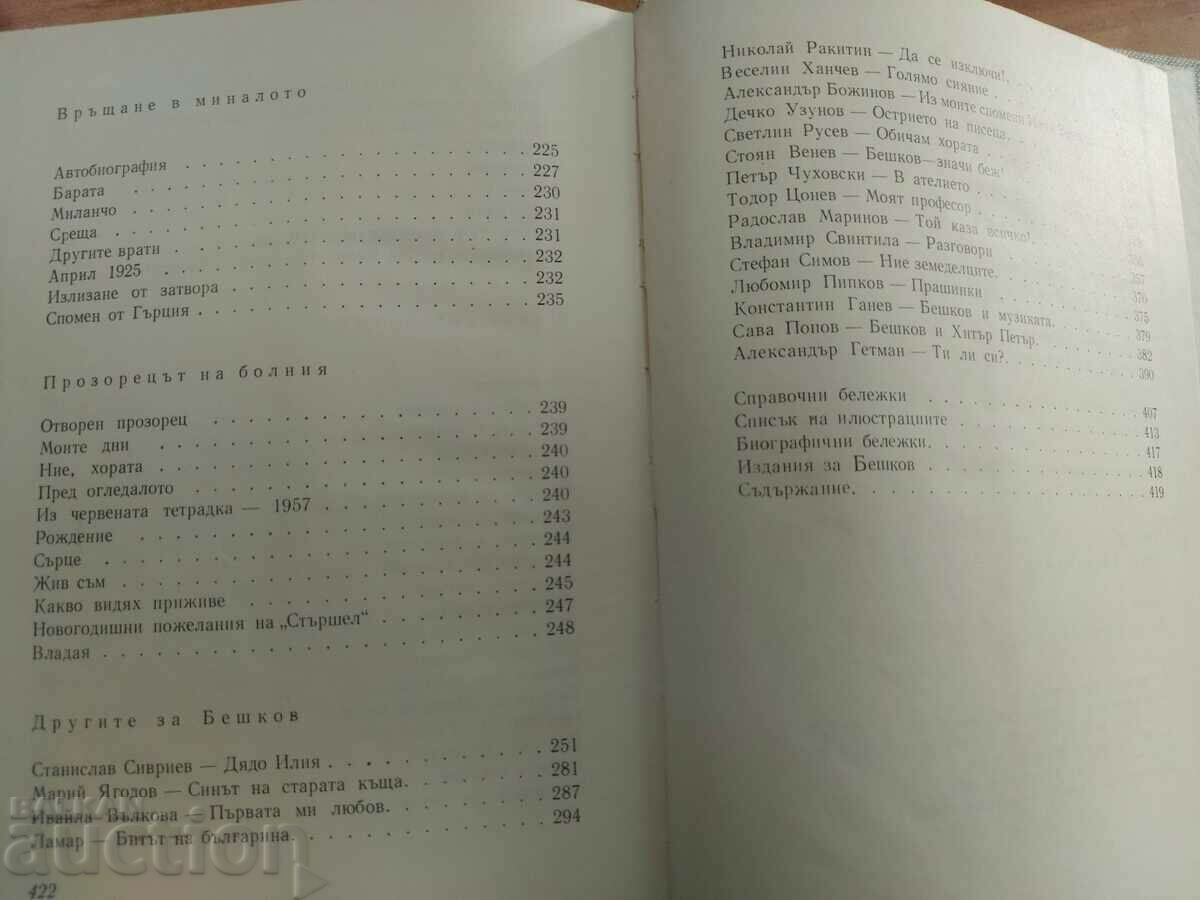 BESHKOV - 7 BESHKOV - 7