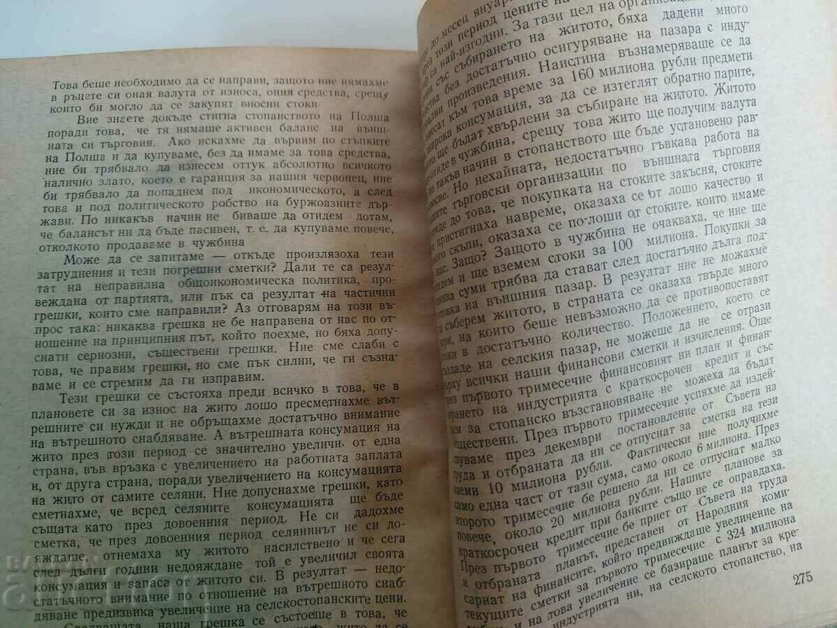 Dzerzhinsky SELECTED ARTICLES AND SPEECHES - 5 Dzerzhinsky SELECTED ARTICLES AND SPEECHES - 5