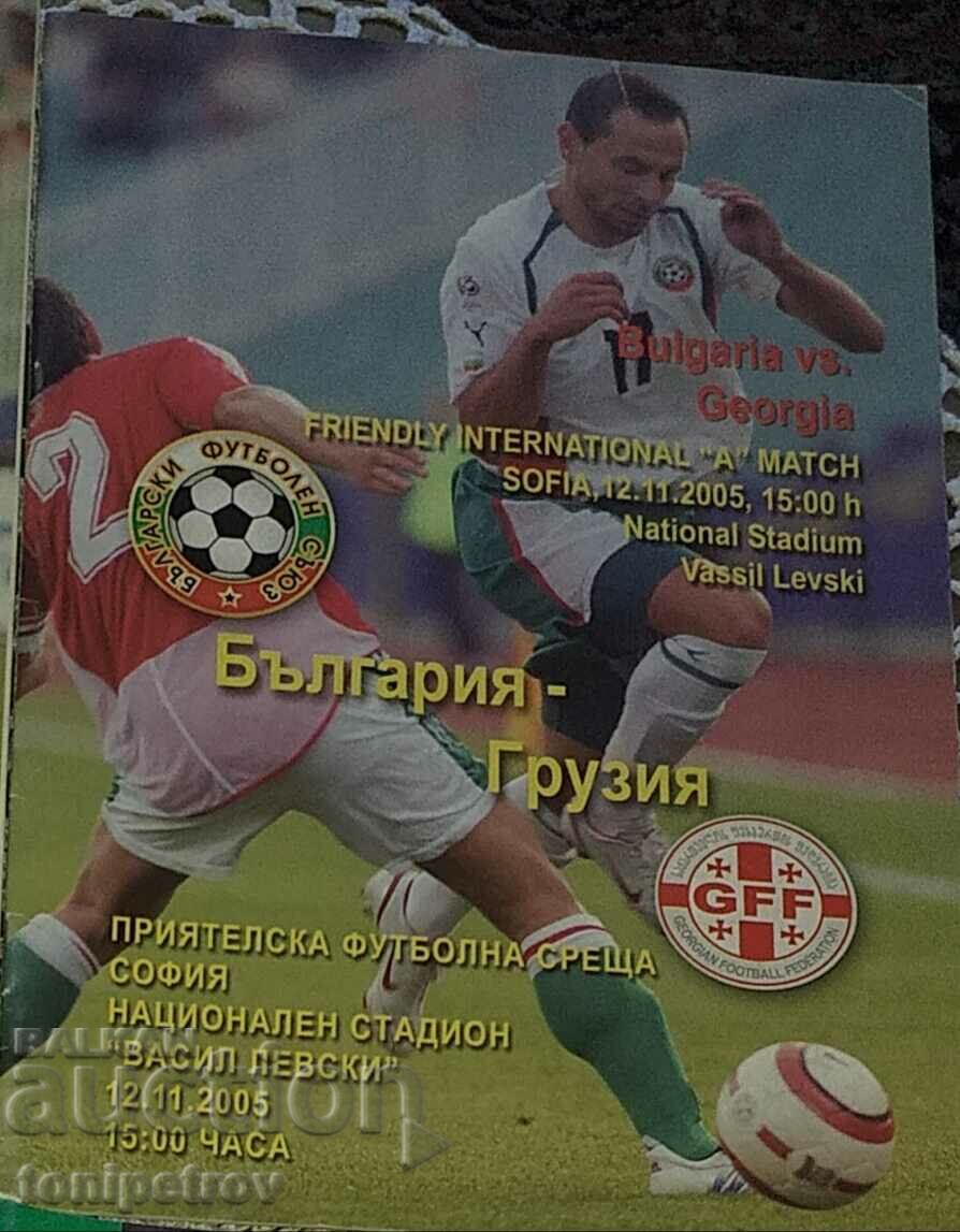 Football program Bulgaria - Georgia