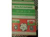 Program de fotbal Bulgaria - Țara Galilor