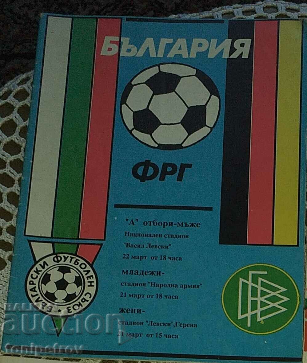 Футболна програма България -ФРГ