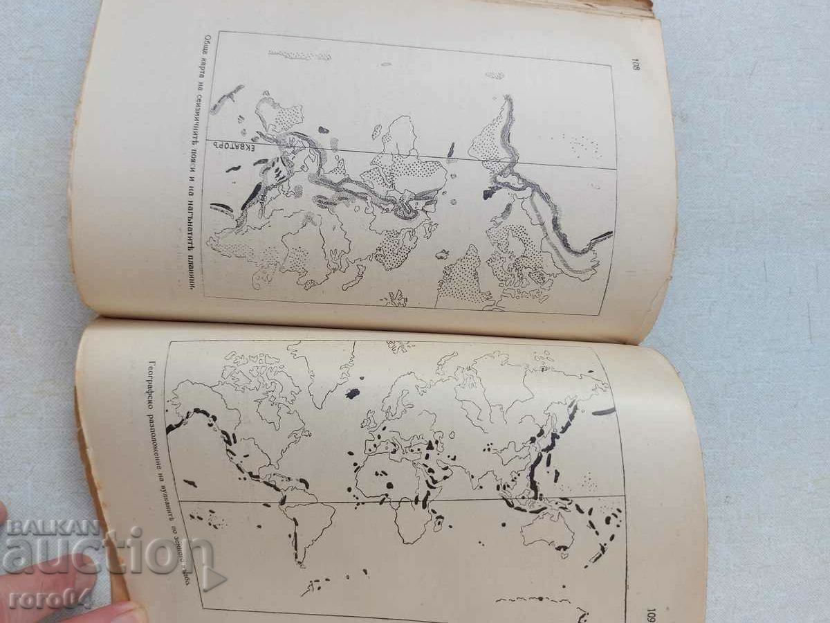 EARTHQUAKES - Stefan Velchev - 5 EARTHQUAKES - Stefan Velchev - 5