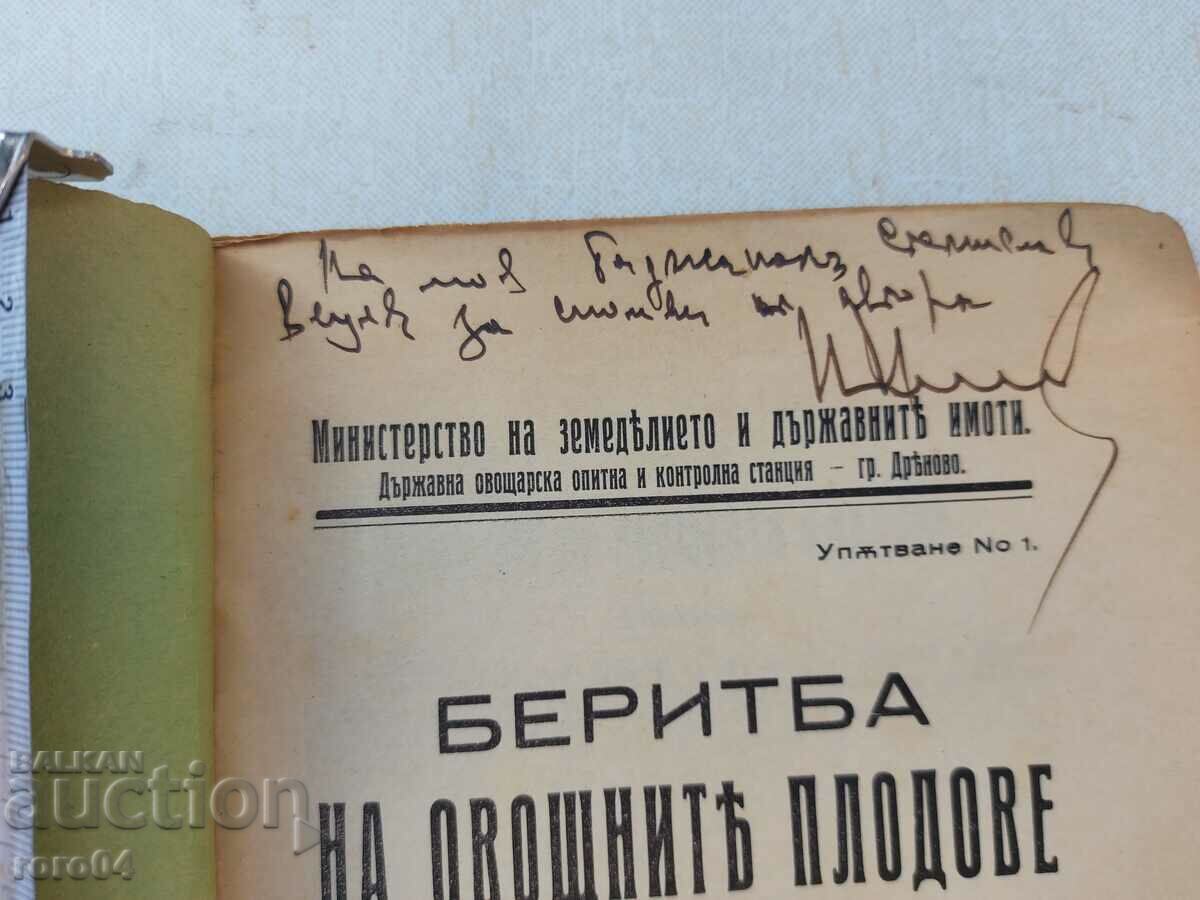 Auction FRUIT HARVESTING - I. ILIEV Auction FRUIT HARVESTING - I. ILIEV