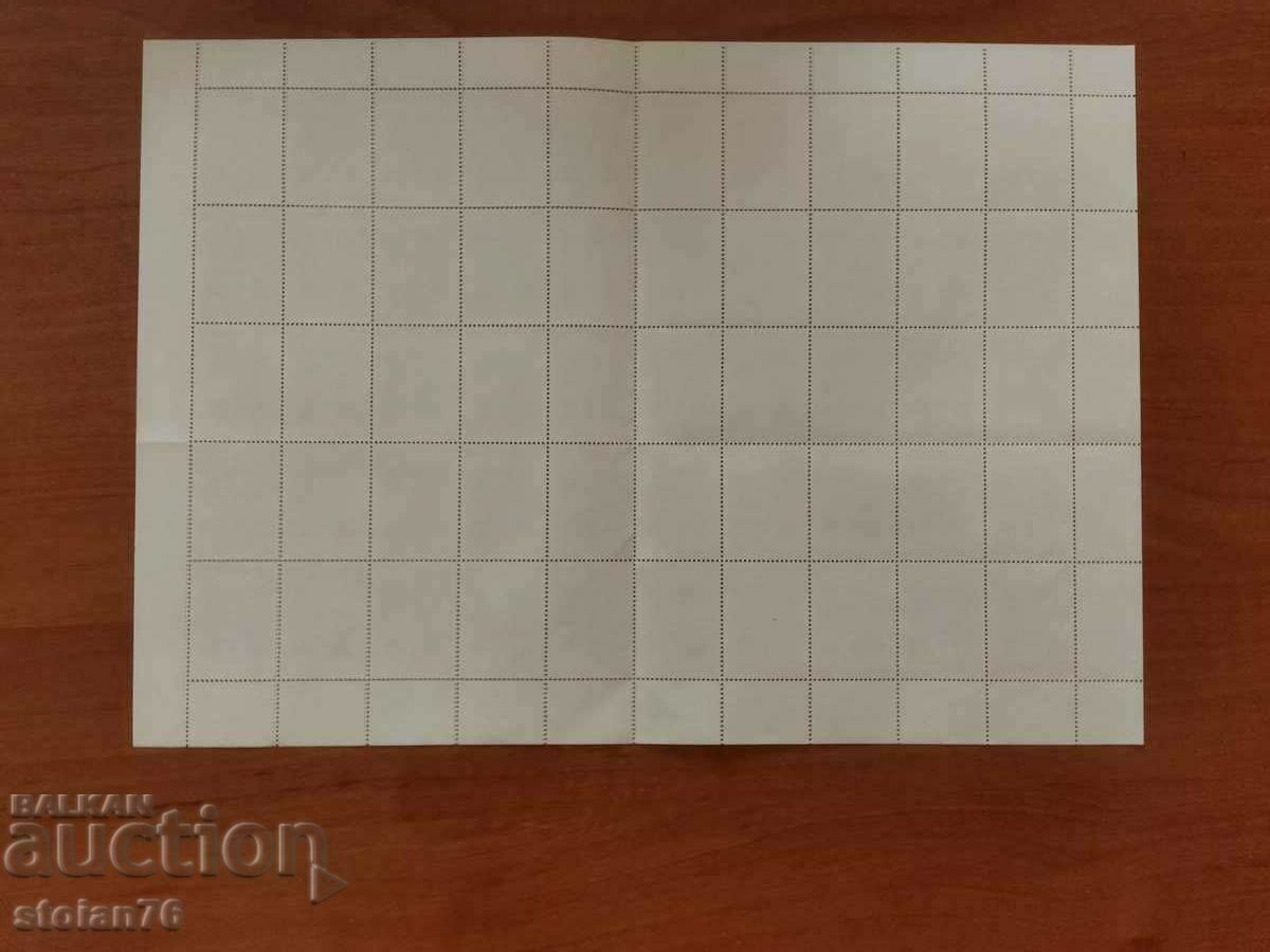 Delivery of Bulgaria sheet "Georgi Traikov" №3669 from BC 1988 Delivery of Bulgaria sheet "Georgi Traikov" №3669 from BC 1988