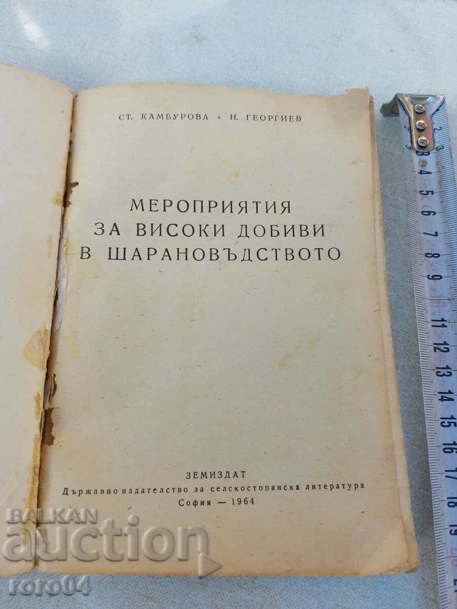 CARP FARMING - CIRCULATION 870 ISSUES - RRR with price 45.00 BGN | € 23.01 CARP FARMING - CIRCULATION 870 ISSUES - RRR with price 45.00 BGN | € 23.01