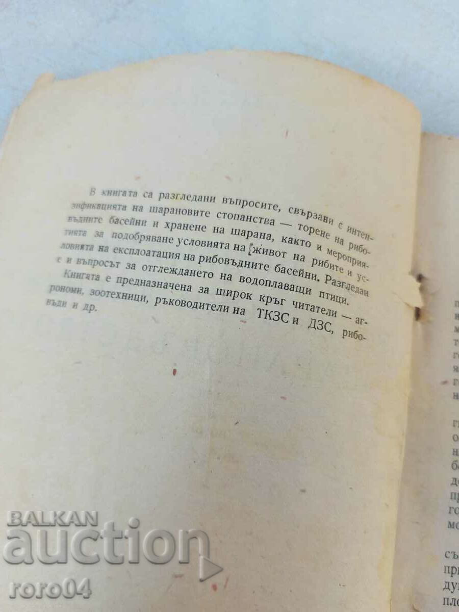 Auction CARP FARMING - CIRCULATION 870 ISSUES - RRR Auction CARP FARMING - CIRCULATION 870 ISSUES - RRR