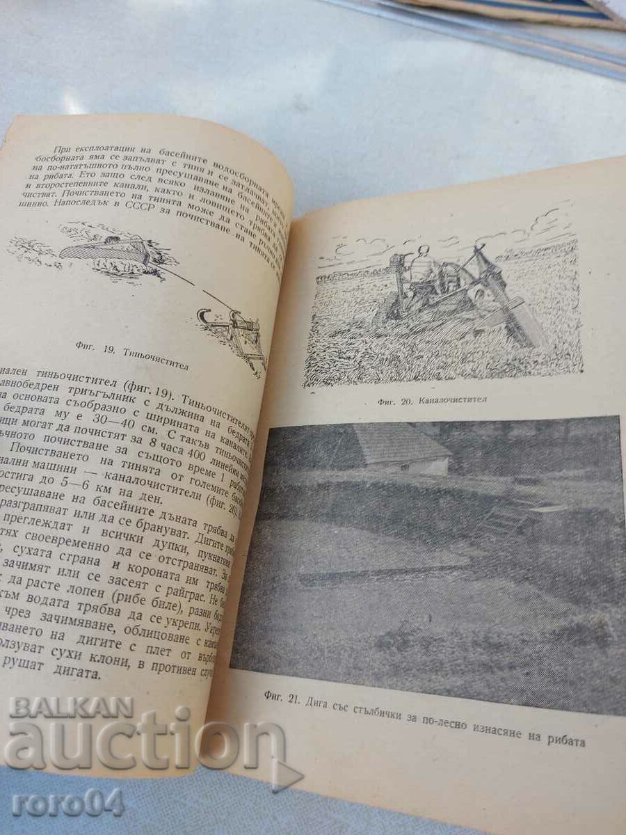 CARP FARMING - CIRCULATION 870 ISSUES - RRR - 5 CARP FARMING - CIRCULATION 870 ISSUES - RRR - 5