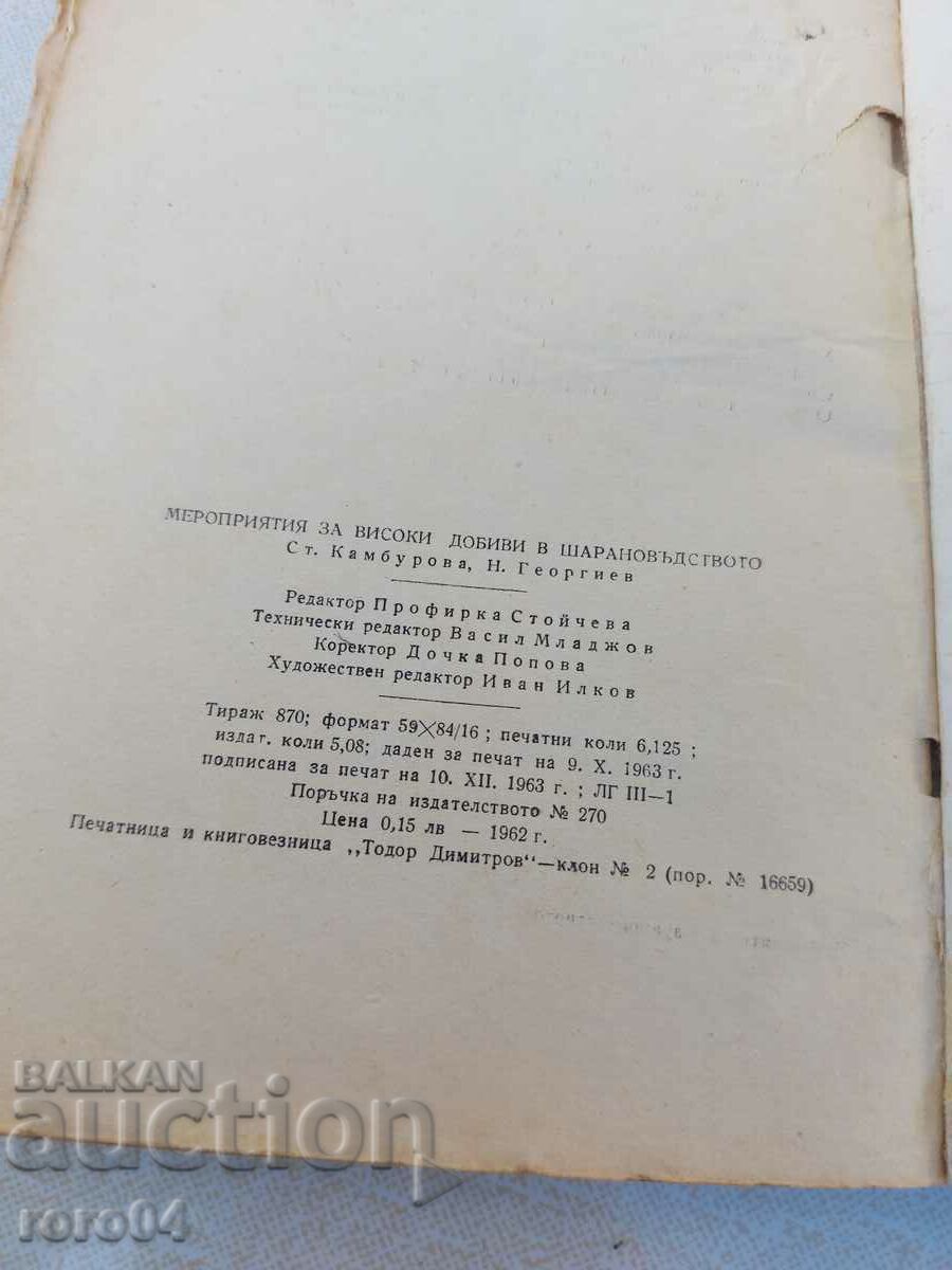 CARP FARMING - CIRCULATION 870 ISSUES - RRR - 7 CARP FARMING - CIRCULATION 870 ISSUES - RRR - 7