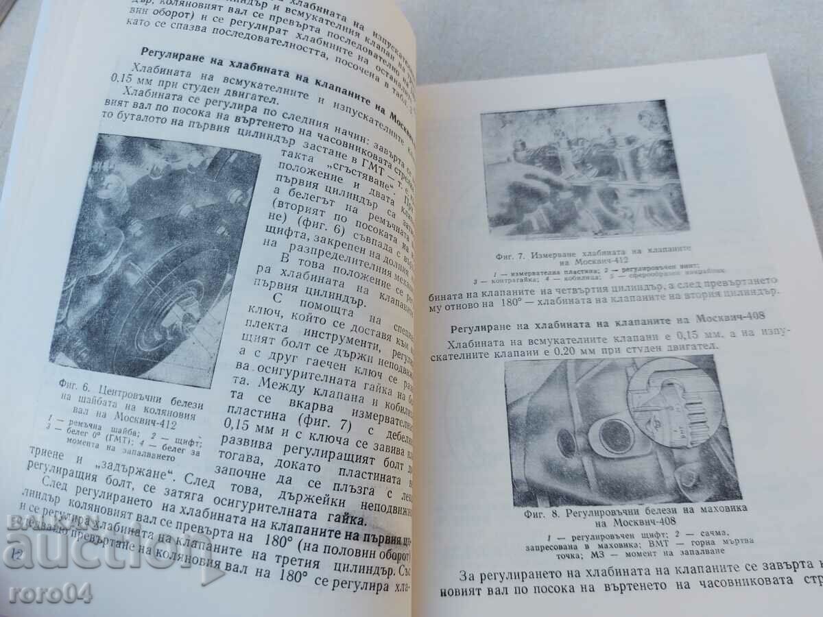 Delivery of MOSKVICH - ZHIGULI - ZAPOROZHETS Delivery of MOSKVICH - ZHIGULI - ZAPOROZHETS