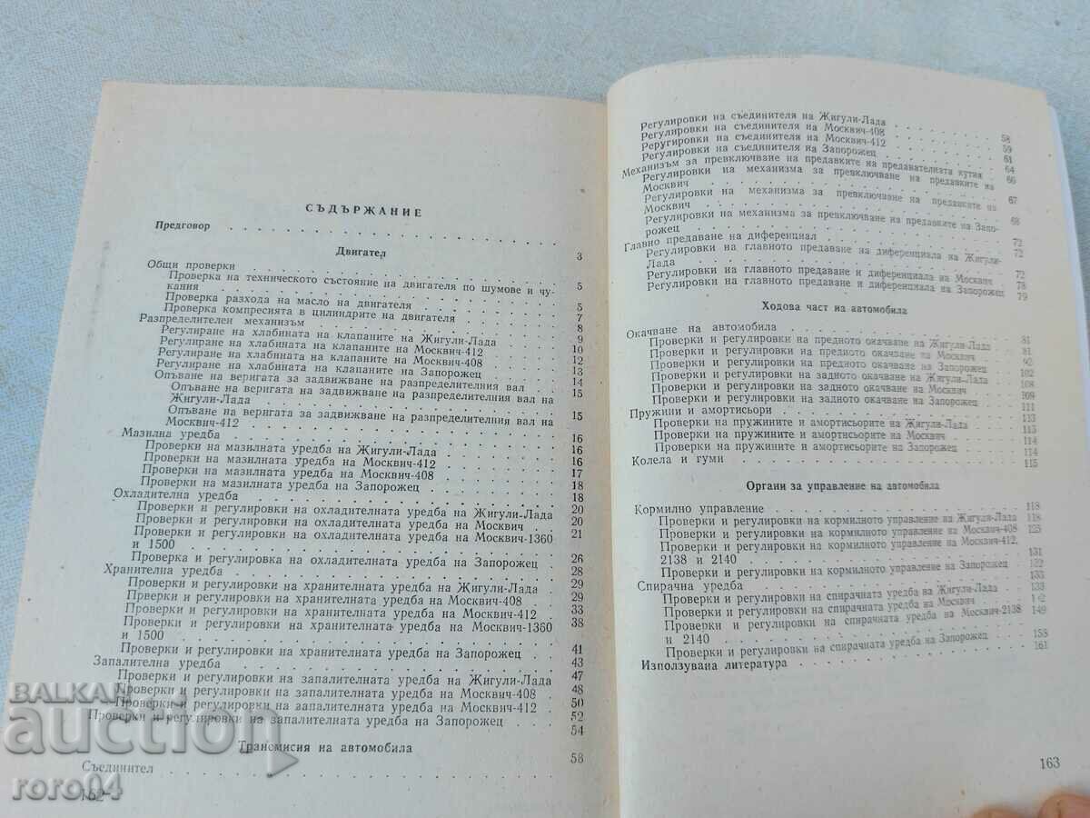 MOSKVICH - ZHIGULI - ZAPOROZHETS - 6 MOSKVICH - ZHIGULI - ZAPOROZHETS - 6