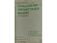 Граждански процесуален кодекс: С 817 препратки