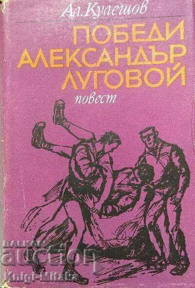 Alexander Lugovoi won - Alexander Kuleshov Alexander Lugovoi won - Alexander Kuleshov