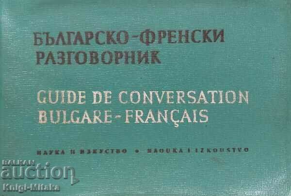 Manual de fraze bulgaro-franceză