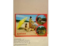 Carte poștală Kamchia