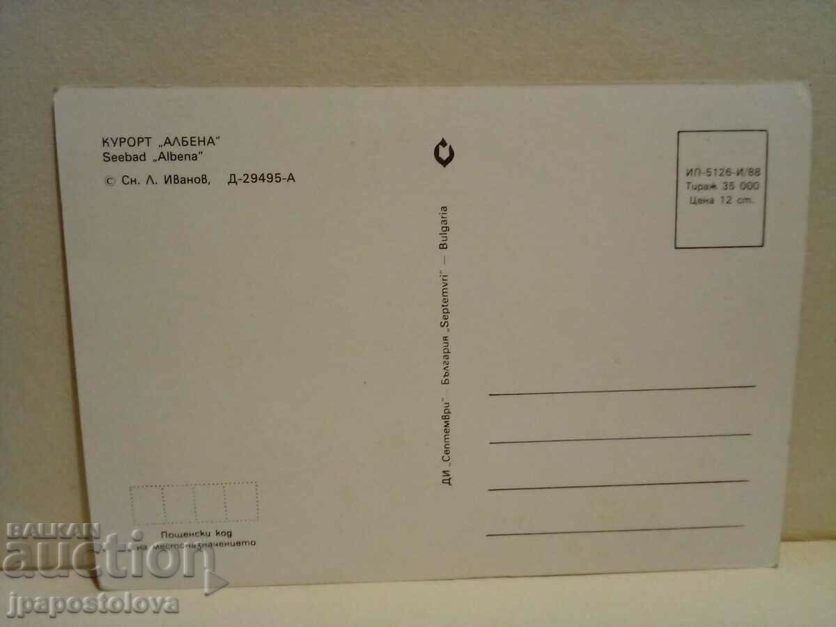 Resort Albena with price 2.00 BGN | € 1.02 Resort Albena with price 2.00 BGN | € 1.02