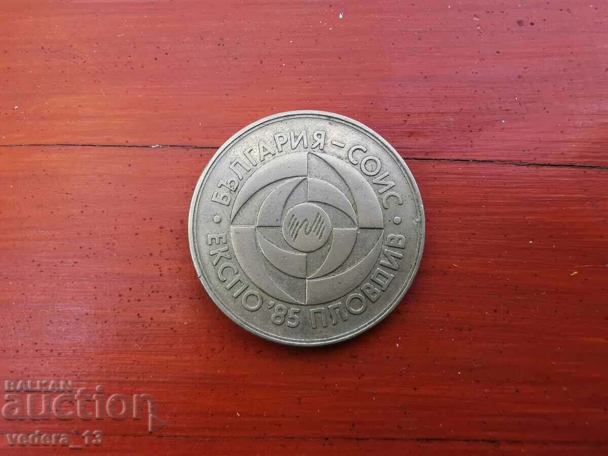 5 BGN 1985 EXPO 85 with price 9.00 BGN | € 4.60 5 BGN 1985 EXPO 85 with price 9.00 BGN | € 4.60