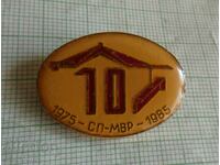 Badge - 10 years of the State Ministry of the Interior 1975 - 1985