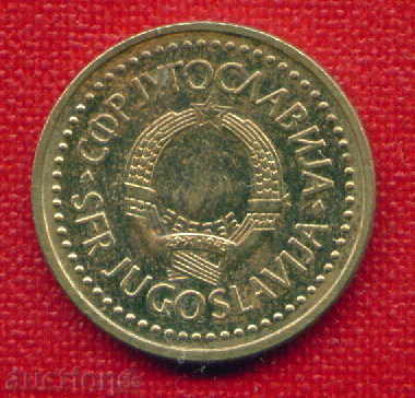 Yugoslavia 1982 - 1 Dinar / DINAR Yugoslavia / C 1242 with price 0.70 BGN | € 0.36 Yugoslavia 1982 - 1 Dinar / DINAR Yugoslavia / C 1242 with price 0.70 BGN | € 0.36