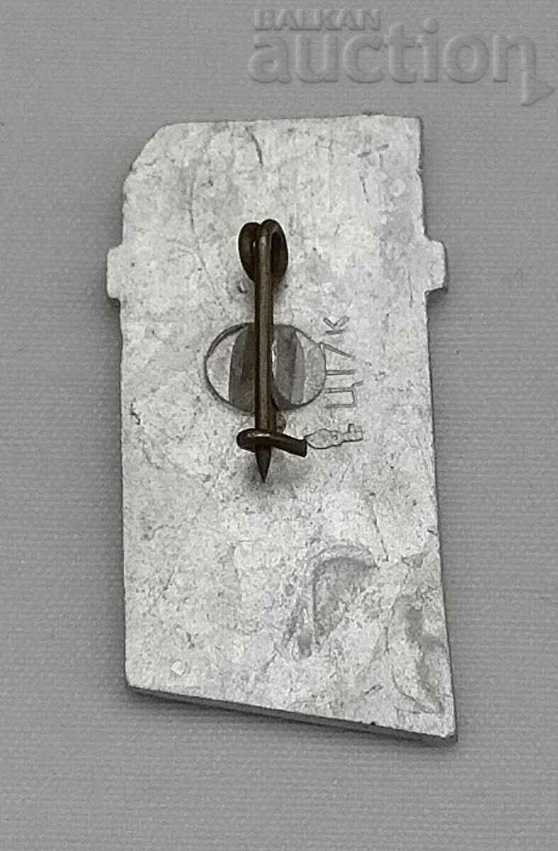 HATTIN WW2 WAR MEMORIAL BELARUS BADGE with price 1.00 BGN | € 0.51