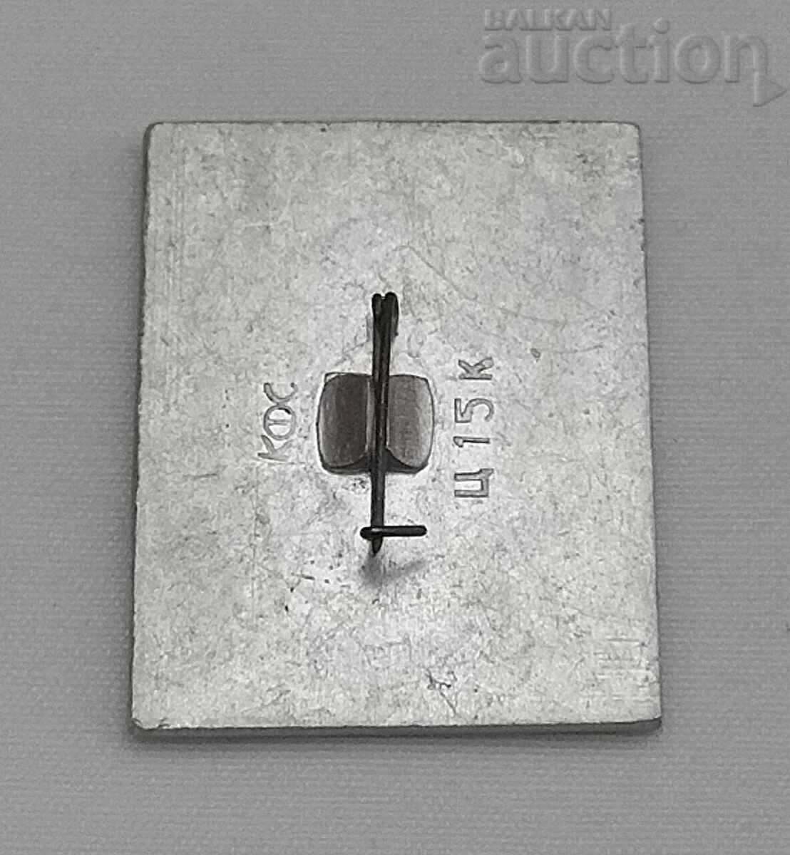 KHAKASSIA SIBERIA LOGO COAT OF ARMS BADGE with price 2.00 BGN | € 1.02 KHAKASSIA SIBERIA LOGO COAT OF ARMS BADGE with price 2.00 BGN | € 1.02