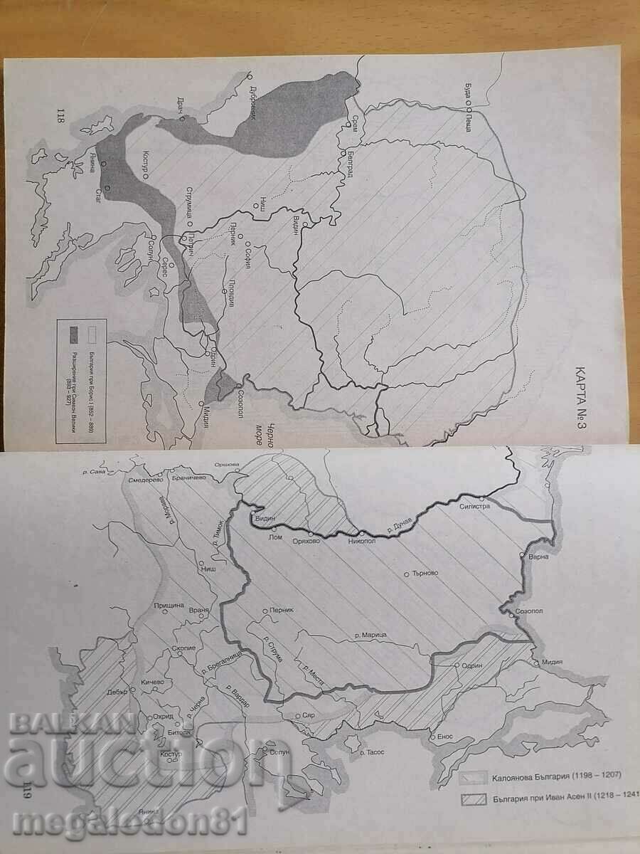 My Bulgaria - Hristo Bossev with price 4.00 BGN | € 2.05 My Bulgaria - Hristo Bossev with price 4.00 BGN | € 2.05