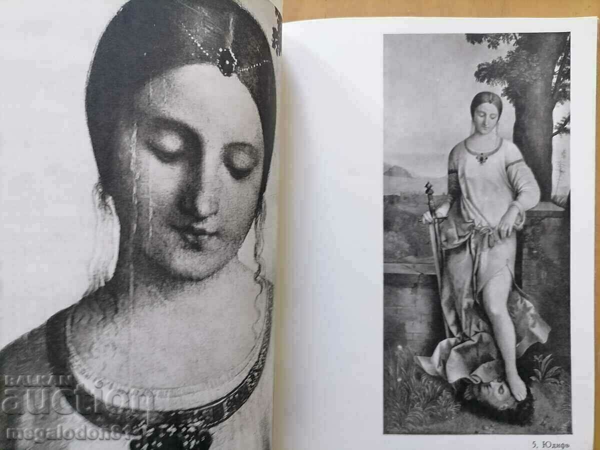Auction Giordone - illustrated reference book, Russian edition Auction Giordone - illustrated reference book, Russian edition
