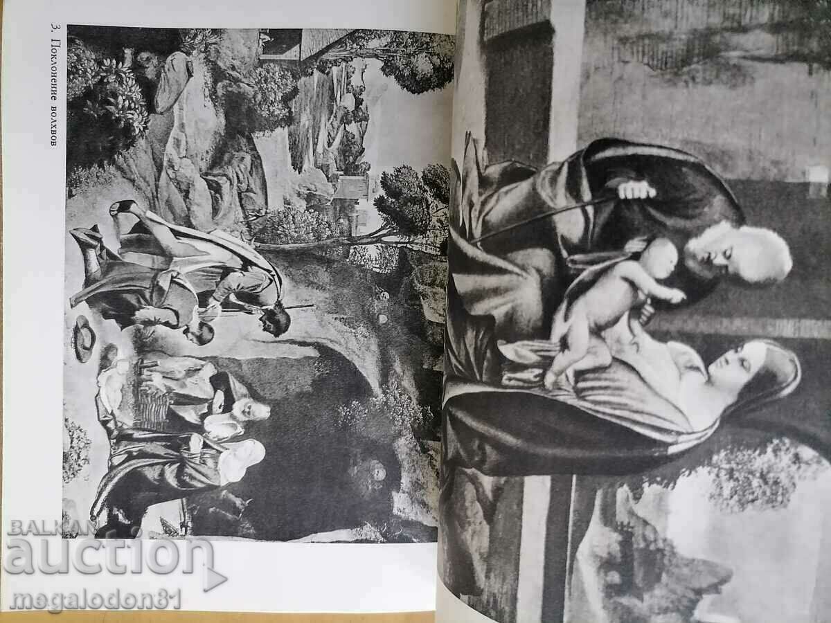 Delivery of Giordone - illustrated reference book, Russian edition Delivery of Giordone - illustrated reference book, Russian edition