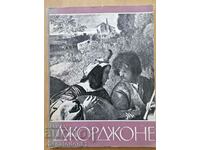 Giordone - illustrated reference book, Russian edition