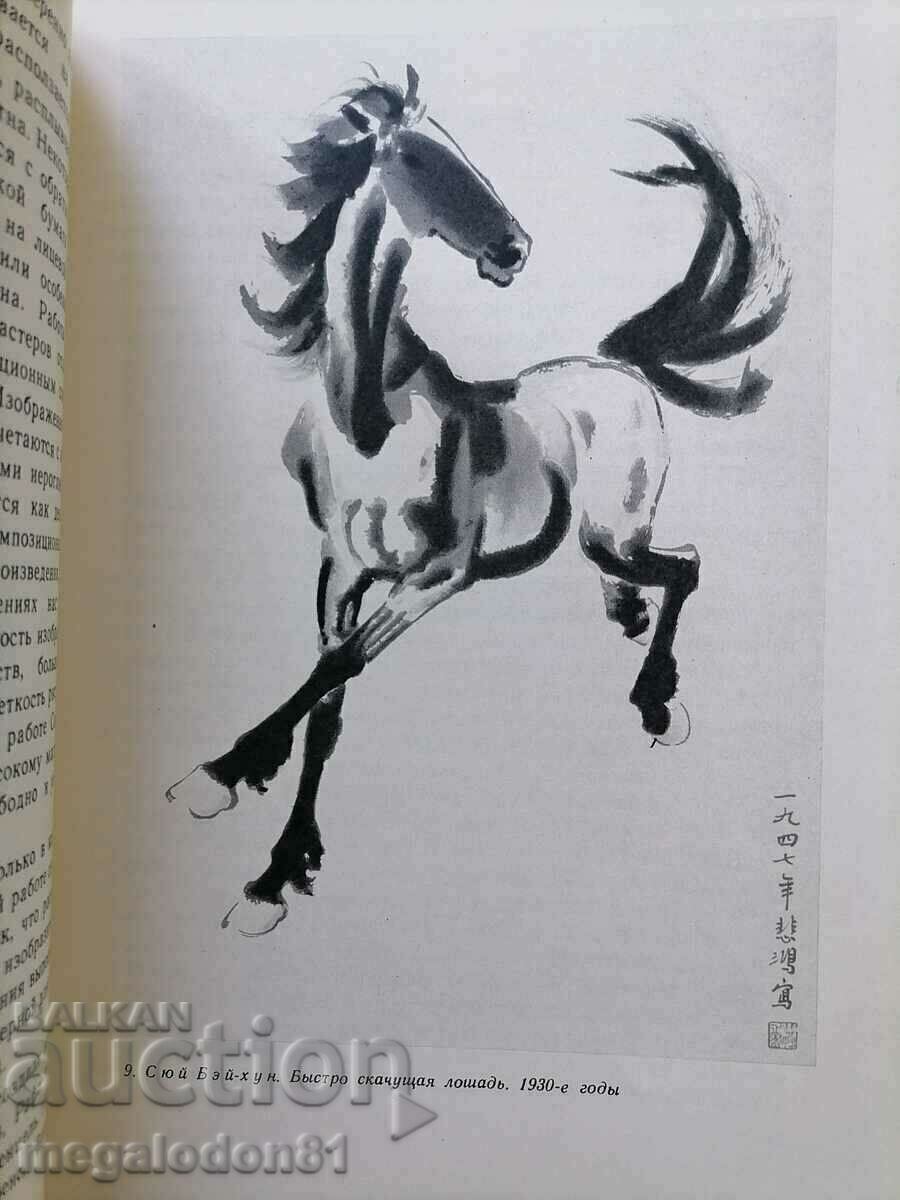 Basic understanding of graphics - Zvontsov, Russian edition with price 2.00 BGN | € 1.02 Basic understanding of graphics - Zvontsov, Russian edition with price 2.00 BGN | € 1.02