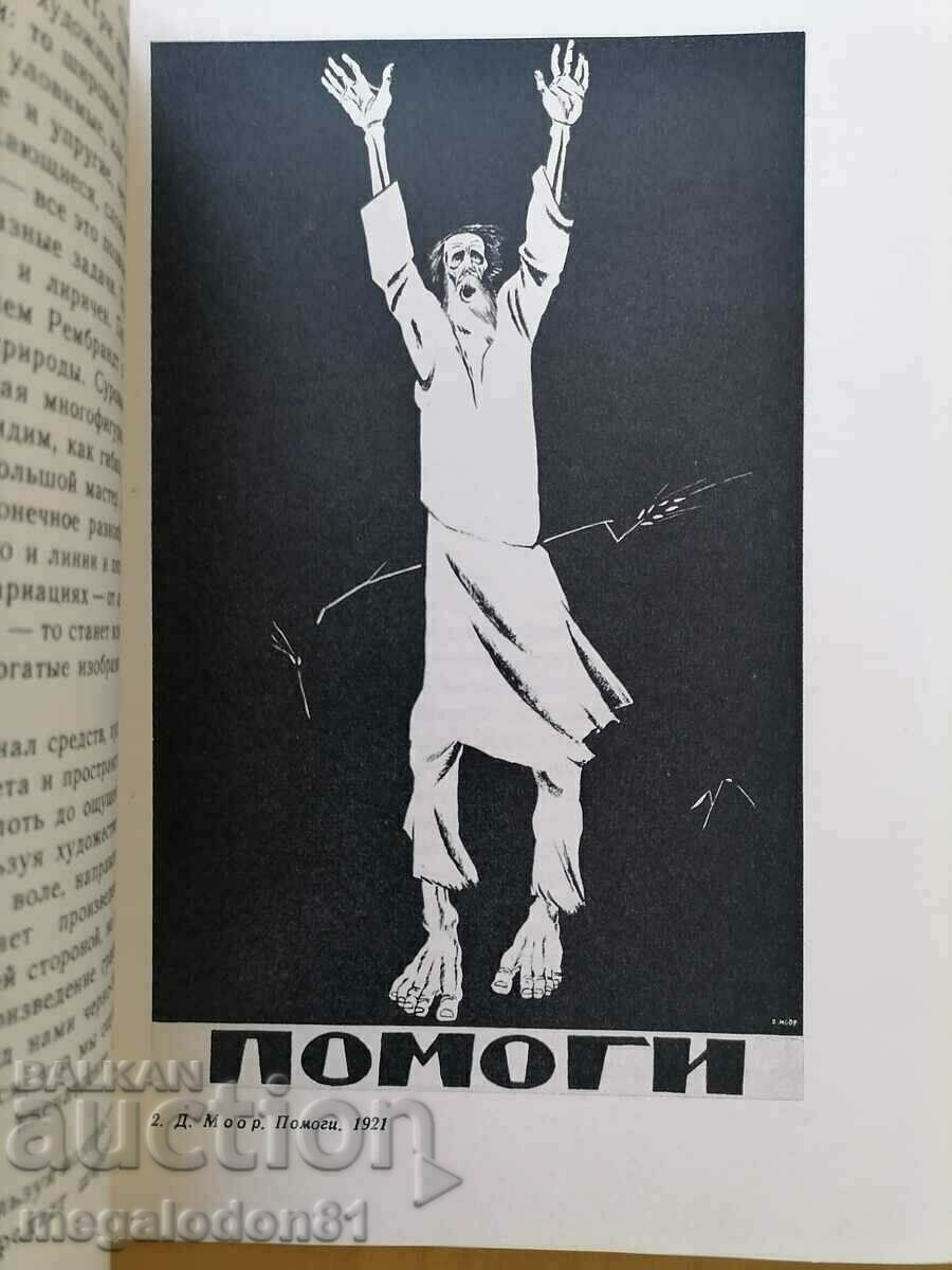 Auction Basic understanding of graphics - Zvontsov, Russian edition Auction Basic understanding of graphics - Zvontsov, Russian edition