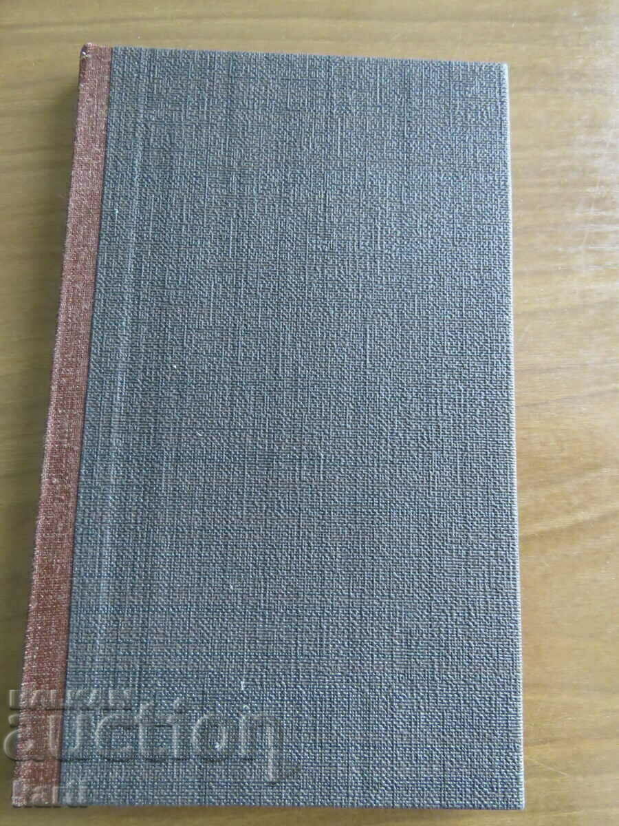 1854 - ΠΑΛΑΙΟΤΥΠΟ - ΓΑΜΟΣ ΣΥΝΤΟΜΗ ΠΕΡΙΓΡΑΦΗ - ΕΞΑΙΡΕΤΙΚΟ με τιμή 249.99 BGN | € 127.82 1854 - ΠΑΛΑΙΟΤΥΠΟ - ΓΑΜΟΣ ΣΥΝΤΟΜΗ ΠΕΡΙΓΡΑΦΗ - ΕΞΑΙΡΕΤΙΚΟ με τιμή 249.99 BGN | € 127.82