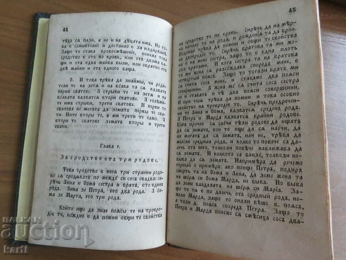1854 - ΠΑΛΑΙΟΤΥΠΟ - ΓΑΜΟΣ ΣΥΝΤΟΜΗ ΠΕΡΙΓΡΑΦΗ - ΕΞΑΙΡΕΤΙΚΟ - 5 1854 - ΠΑΛΑΙΟΤΥΠΟ - ΓΑΜΟΣ ΣΥΝΤΟΜΗ ΠΕΡΙΓΡΑΦΗ - ΕΞΑΙΡΕΤΙΚΟ - 5