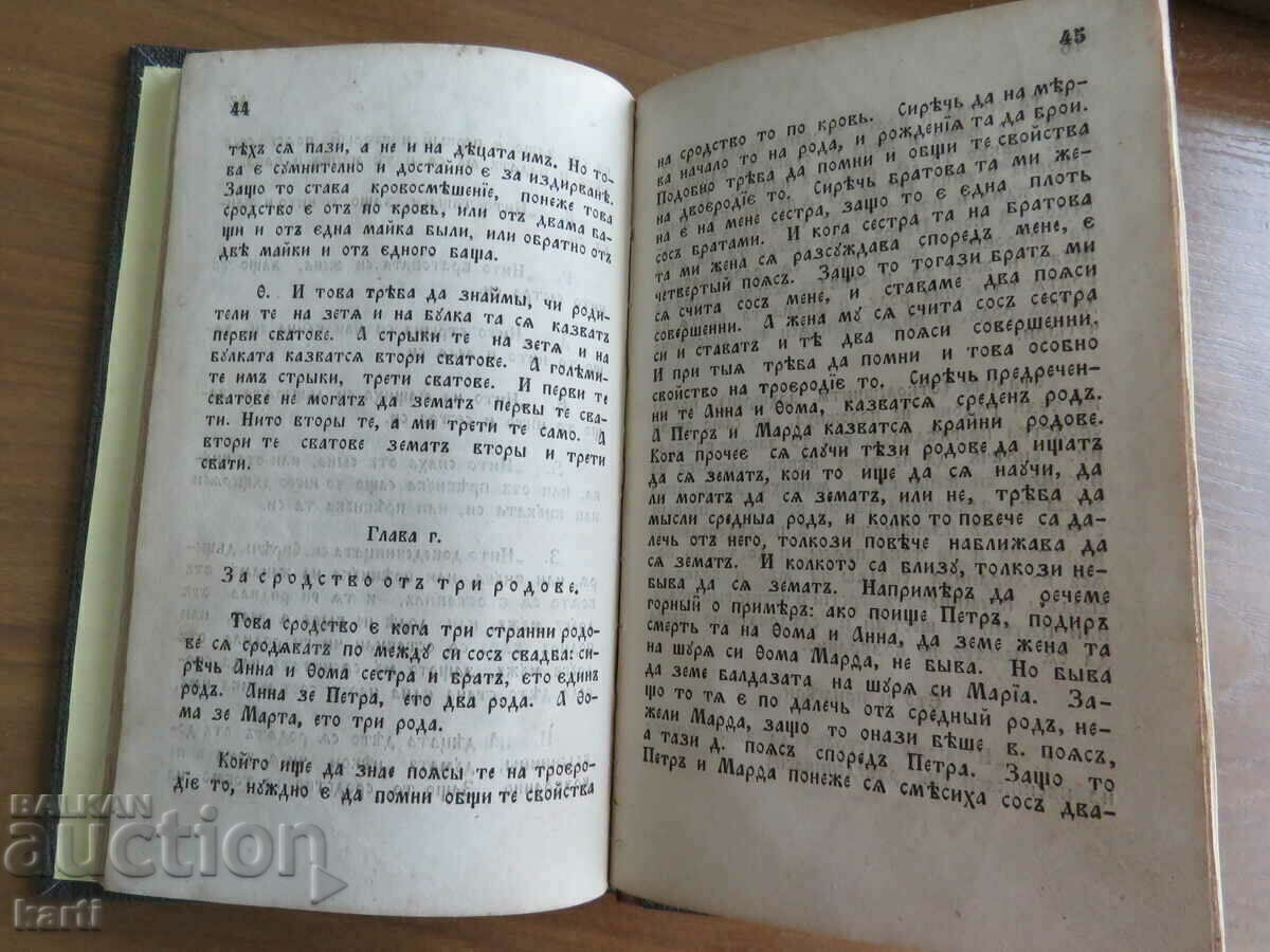 1854 - TIPRIRE VECHIA - NUNTA SCURT DESCRIERE - EXCELENT - 5