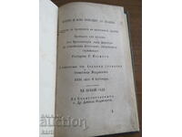 1854 - TIPRIRE VECHIA - NUNTA SCURT DESCRIERE - EXCELENT