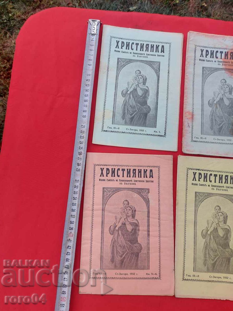 CHRISTIAN WOMAN - 1932 with price 54.00 BGN | € 27.61