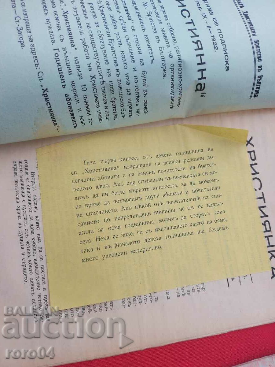 CHRISTIAN WOMAN - 1932 - 6