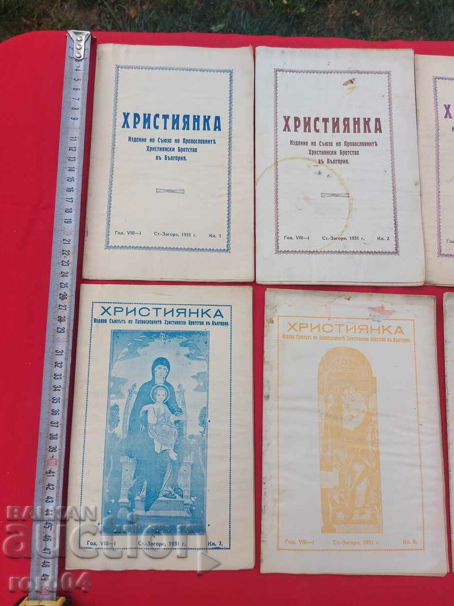 CHRISTIAN WOMAN - 1931 with price 80.00 BGN | € 40.90 CHRISTIAN WOMAN - 1931 with price 80.00 BGN | € 40.90