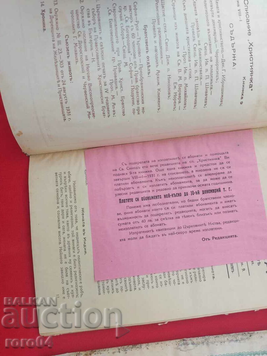 CHRISTIAN WOMAN - 1931 - 5 CHRISTIAN WOMAN - 1931 - 5