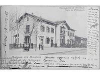Стара пощенска картичка Пловдив гарата 1900-та #