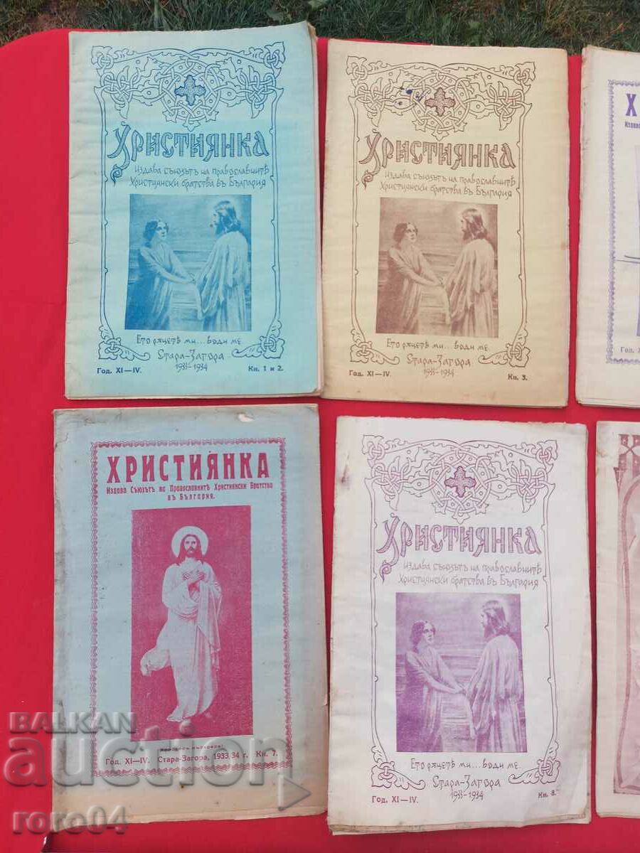 CHRISTIAN WOMAN - 1933/34 with price 80.00 BGN | € 40.90 CHRISTIAN WOMAN - 1933/34 with price 80.00 BGN | € 40.90